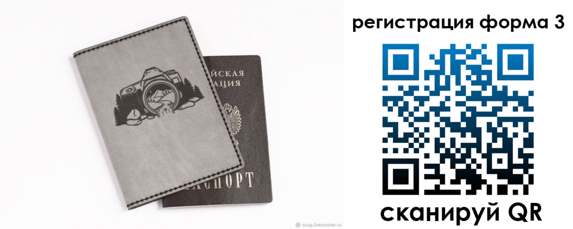 временная регистрация для школы в Красногорске