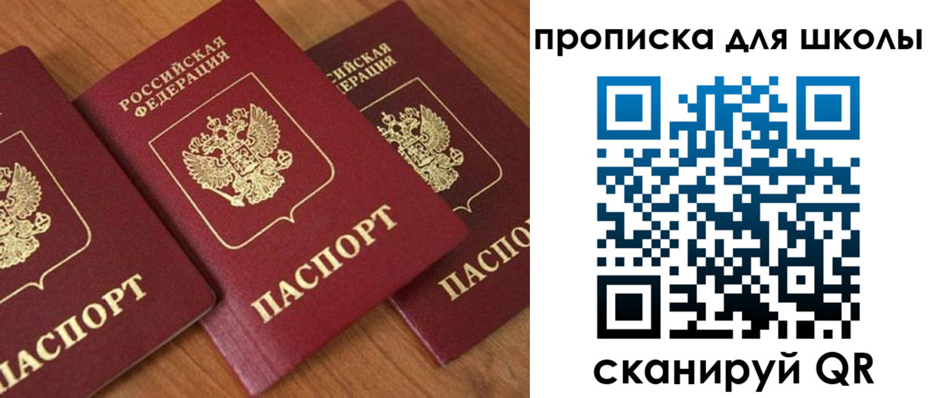 регистрация для дет. сада в Красногорске