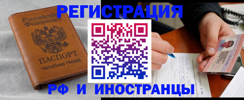регистрация для школы в Красногорске