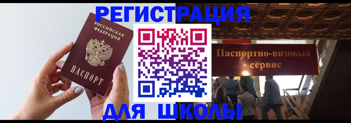 временная регистрация адрес в Красногорске