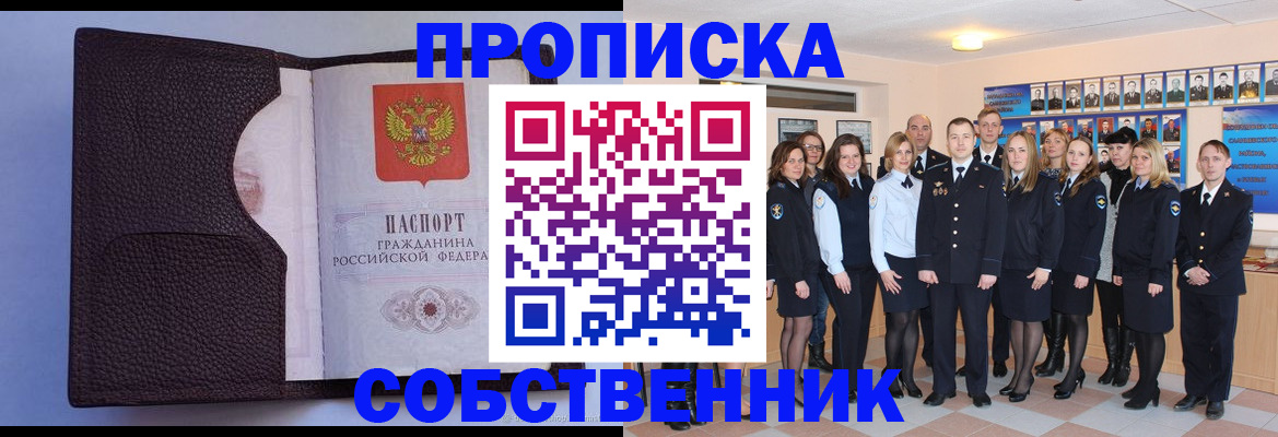 прописка для военкомата в Красногорске