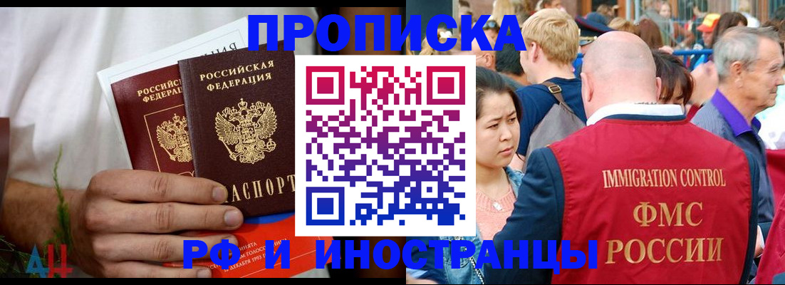 регистрация для школы в Красногорске